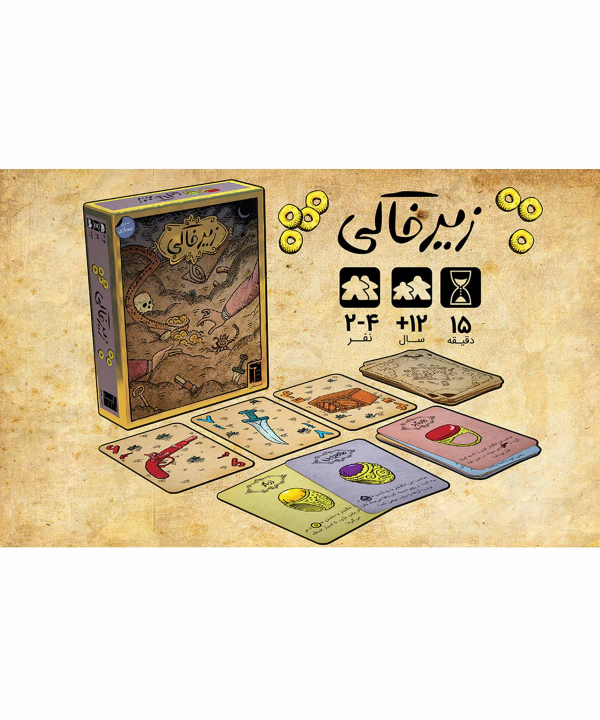 بازی فکری زیرخاکی under ground