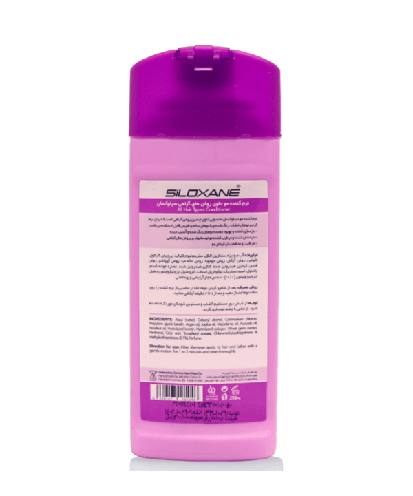 نرم کننده موی سر سیلوکسان Siloxane مدل Nourish حجم 250 میلی لیتر