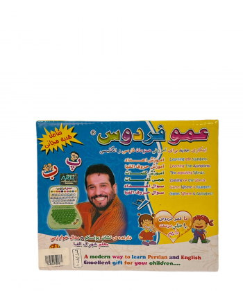 بازی آموزشی عمو فردوس کی تویز Kitoys مدل آموزش زبان