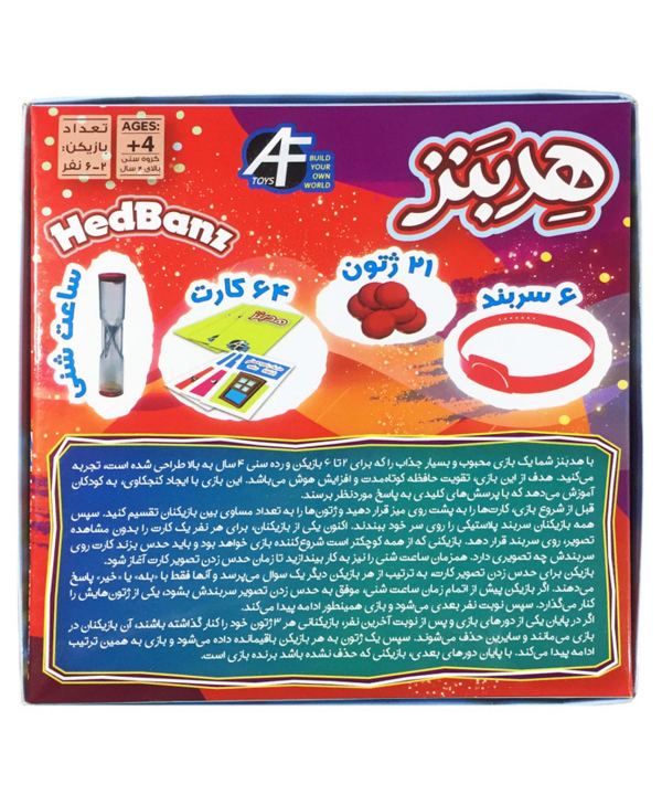 بازی فکری هدبنز آرمان فردا AF Toys کد 1001