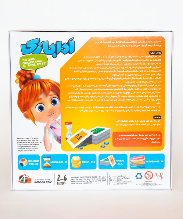 بازی فکری آرمان فردا AF Toys کد 1016
