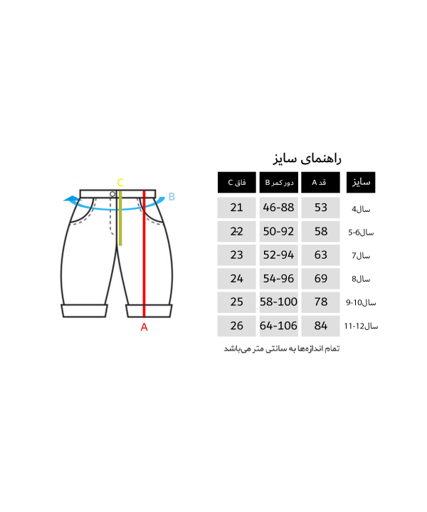 شلوار راحتی دخترانه جین وست Jeanswest کد 11658505