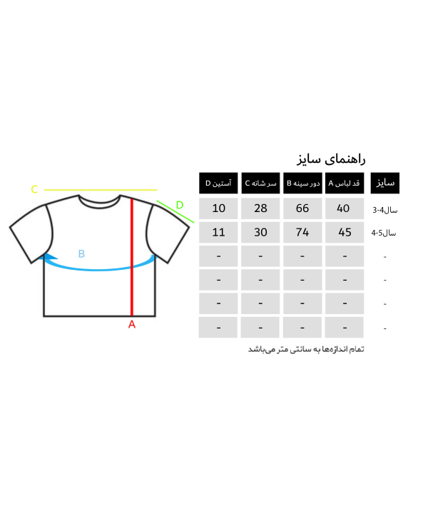 تیشرت چاپی پسرانه نونا Nona کد 11078