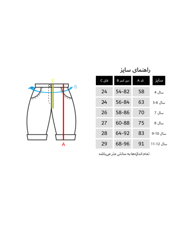 شلوار جین پسرانه جین وست Jeanswest کد 11589510
