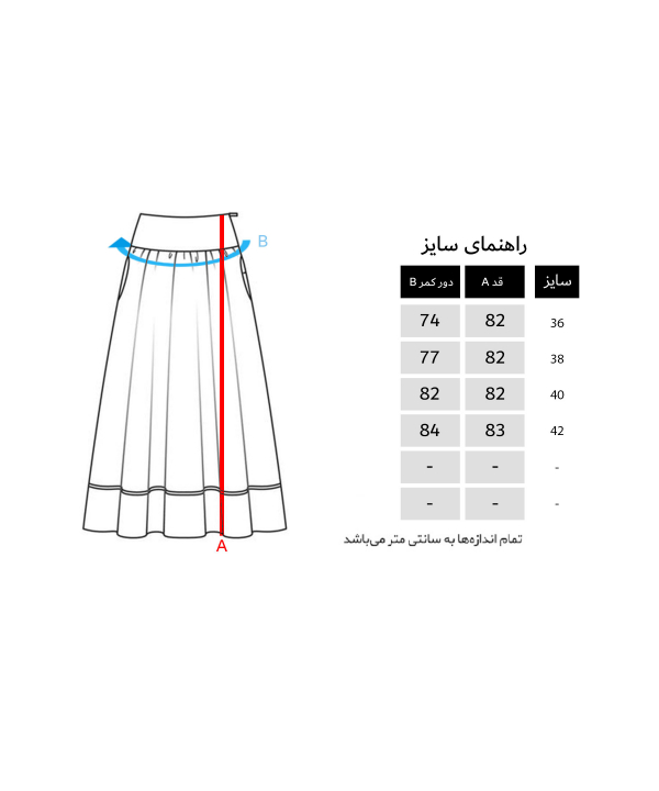 دامن بلند بادی اسپینر Body Spinner کد 3956