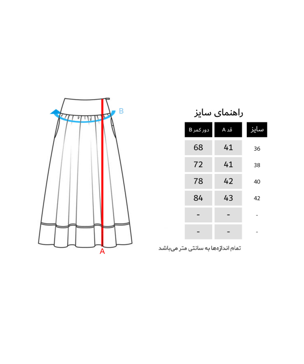 دامن لنگی بادی اسپینر Body Spinner کد 3959