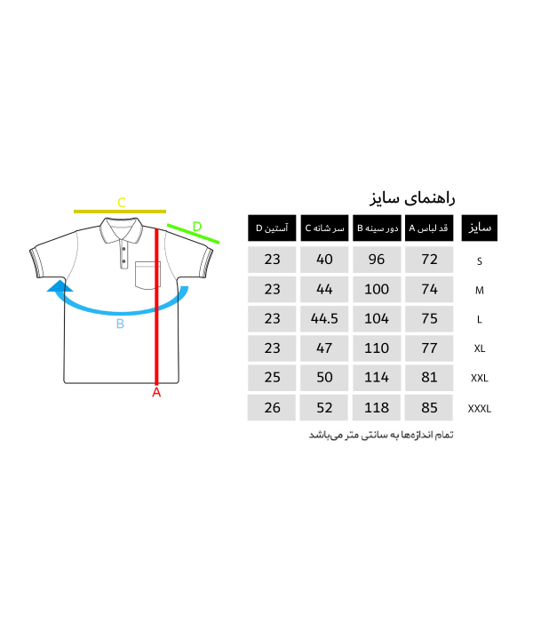 پولوشرت ورزشی مردانه مل اند موژ Mel & Moj کد M06851-002