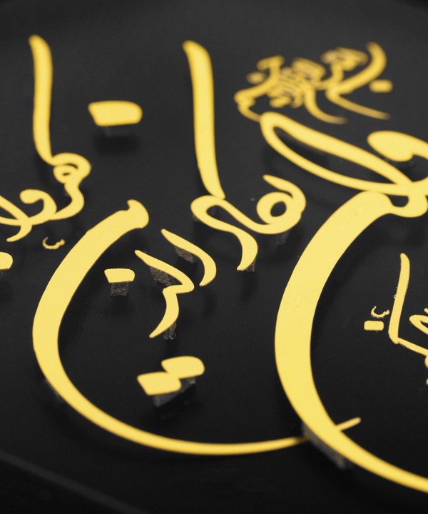 تابلو طلاکوب الون Alone مدل و ان یکاد
