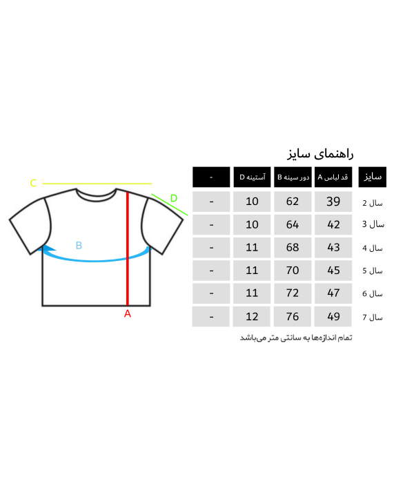 تیشرت طرح دار پسرانه تودوک TwoDook کد 5953