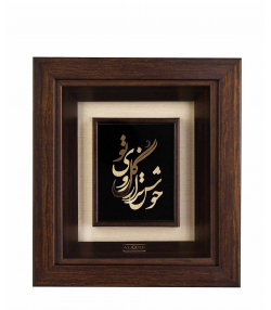 تابلو طلاکوب الون Alone مدل خوش تر از گل