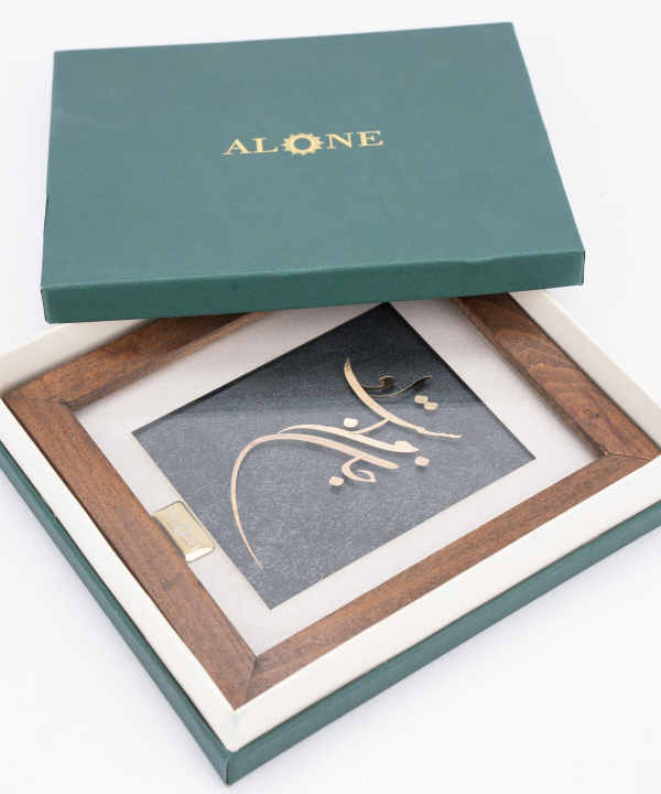 تابلو طلاکوب الون Alone مدل جان من است او