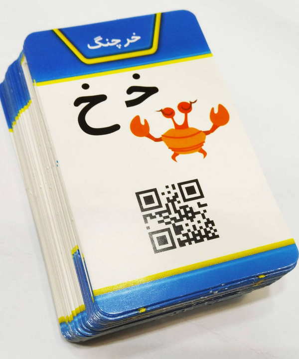 بازی فکری الفبای سخنگو سه بعدی