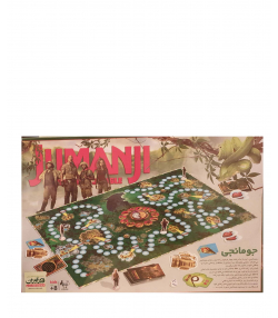 بازی فکری جومانجی Jumanji
