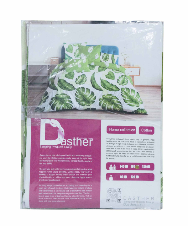 سرویس ملحفه نیم ست دو نفره دستر Dasther کد 131144444160