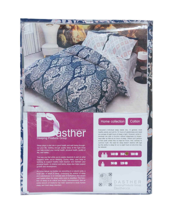 سرویس ملحفه نیم ست دو نفره دستر Dasther کد 131155555180-4
