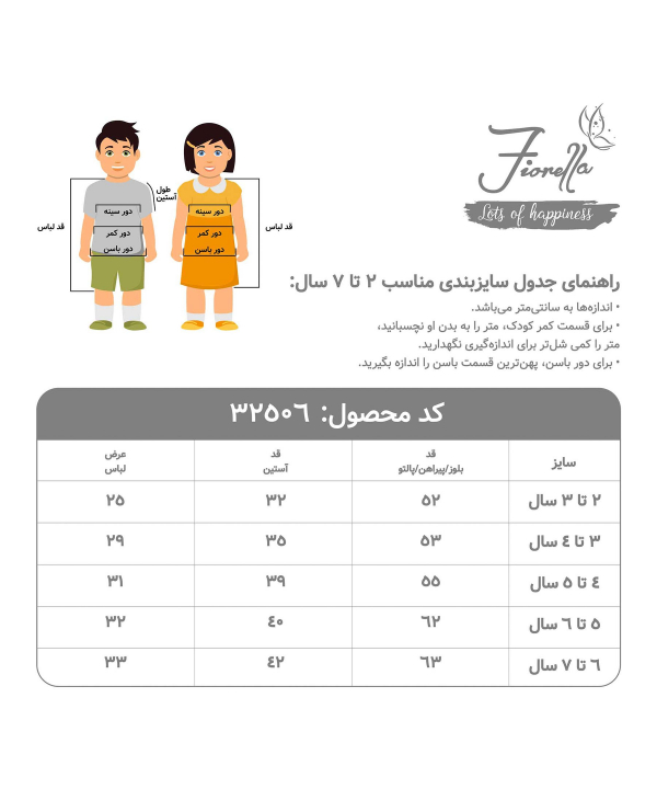 پیراهن آستین بلند دخترانه فیورلا Fiorella مدل مها 1