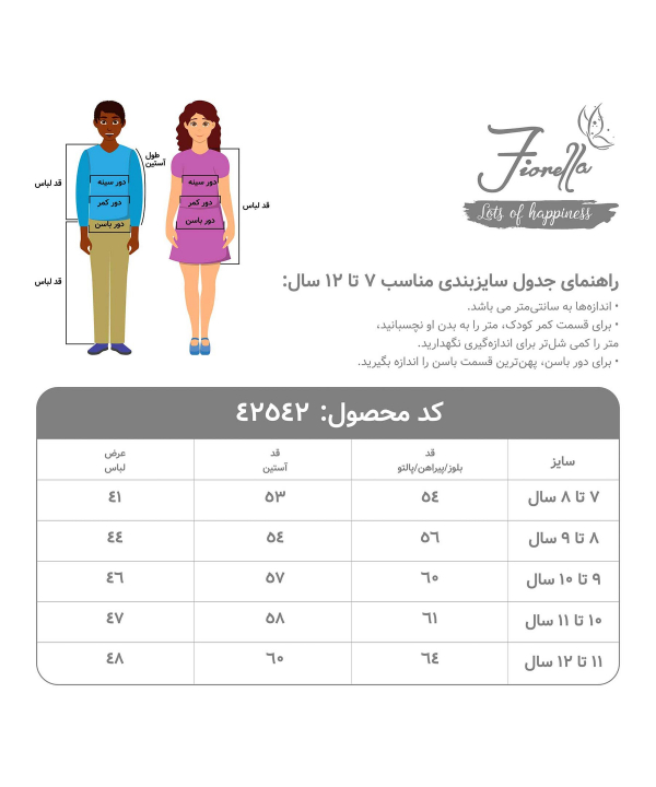 هودی پسرانه فیورلا Fiorella مدل بامداد
