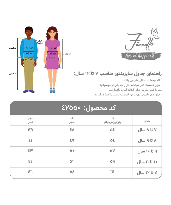 سویشرت پسرانه فیورلا Fiorella مدل نامی