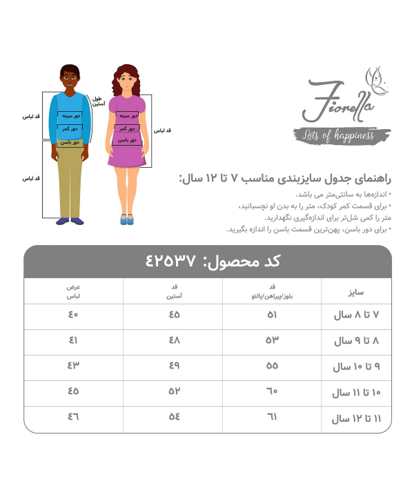 سویشرت پسرانه فیورلا Fiorella مدل اسکلت