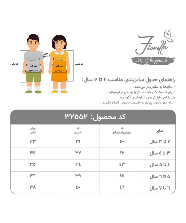 سویشرت پسرانه فیورلا Fiorella مدل تریل