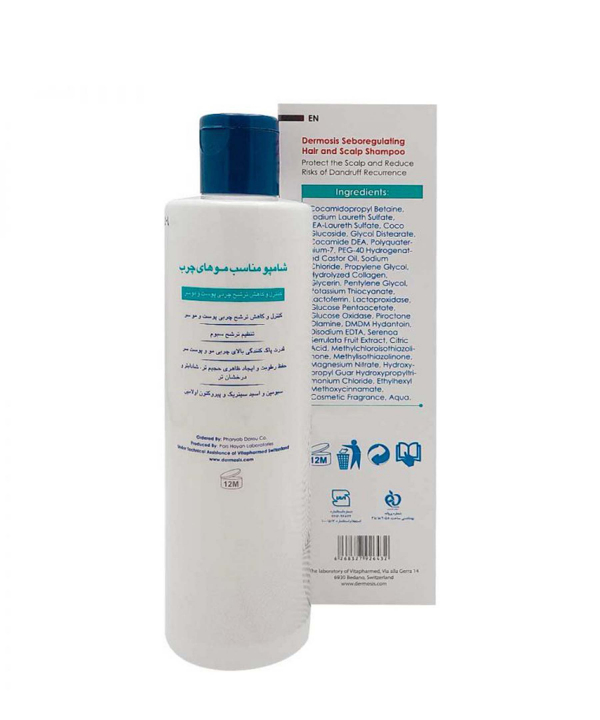 شامپو مناسب موی چرب درموسیس Dermosis حجم 300 میلی‌لیتر