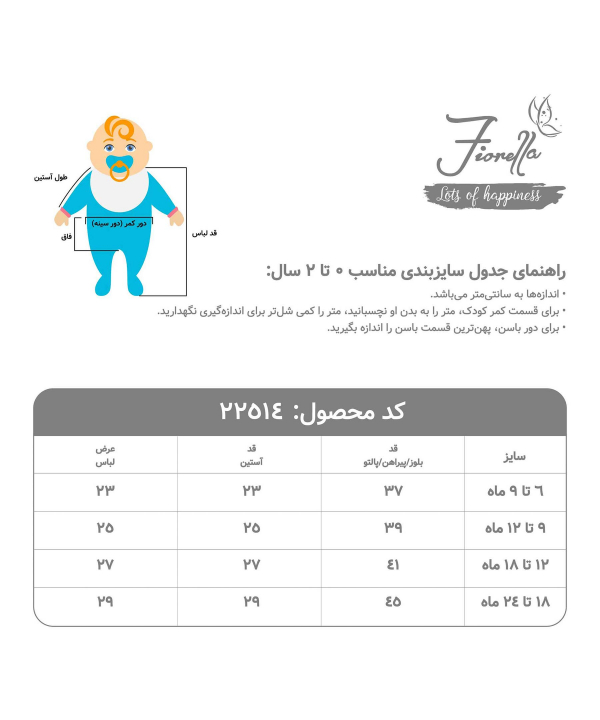 پیراهن نوزادی دخترانه فیورلا Fiorella کد 22514