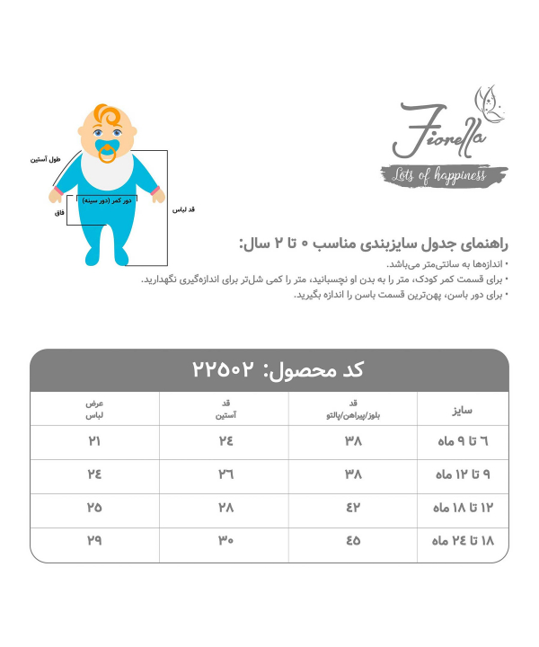 پیراهن نوزادی دخترانه فیورلا Fiorella کد 22502