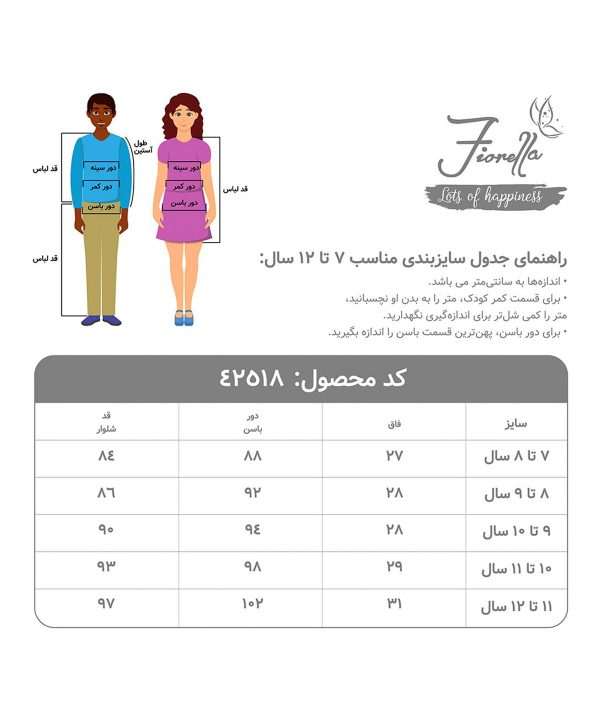 شلوار اسلش پسرانه فیورلا Fiorella مدل هودا