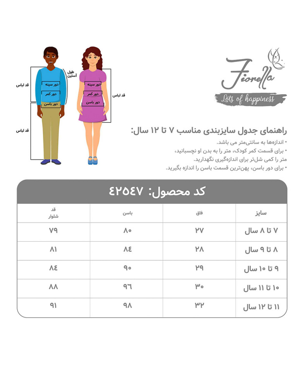 شلوار اسلش پسرانه فیورلا Fiorella مدل آریوان