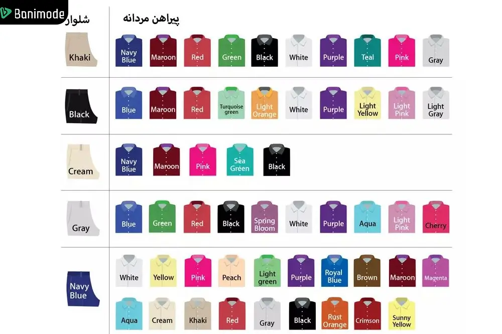 ایده ست کردن رنگ شلوار با پیراهن مردانه