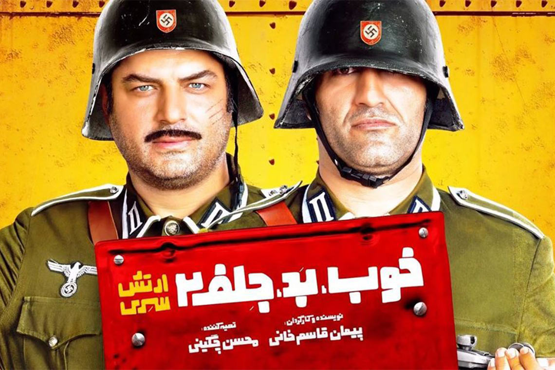 فیلم سینمایی خوب بد جلف