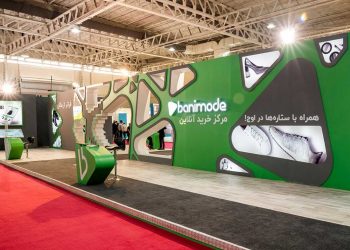 نمایشگاه بین ‌المللی ایران ریتیل شو