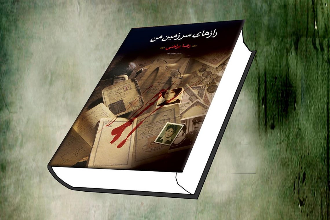 بهترین کتاب های داستانی دهه 50 و 60 ایران - بانی مگ