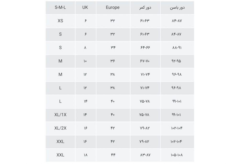 جدول سایز بندی شلوار زنانه