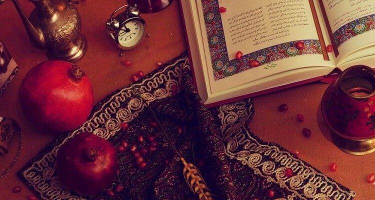 شب یلدا کی هست