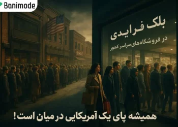 تصویری از اولین صف مردم روبه روی فروشگاه برای خرید در روز بلک فرایدی