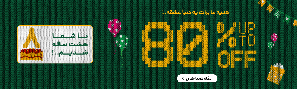 به صرفه بازار پوشاک و حراج های لباس به صرفه بازار پوشاک و حراج های لباس