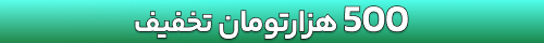 بنر 10 درصد کش بک و 500 هزار تومان تخفیف