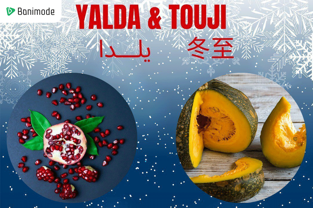 شب یلدا در ژاپن