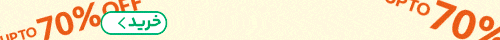 https://www.banimode.com/2817/%D8%AD%D8%B1%D8%A7%D8%AC-%D9%85%DB%8C%D8%A7%D9%86-%D9%81%D8%B5%D9%84-up-to-70