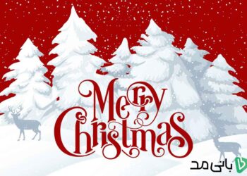 کریسمس: تاریخچه، روش‌ها و جشن‌های این جشنواره و تأثیرات آن بر اقتصاد، هنر و رسانه‌ها