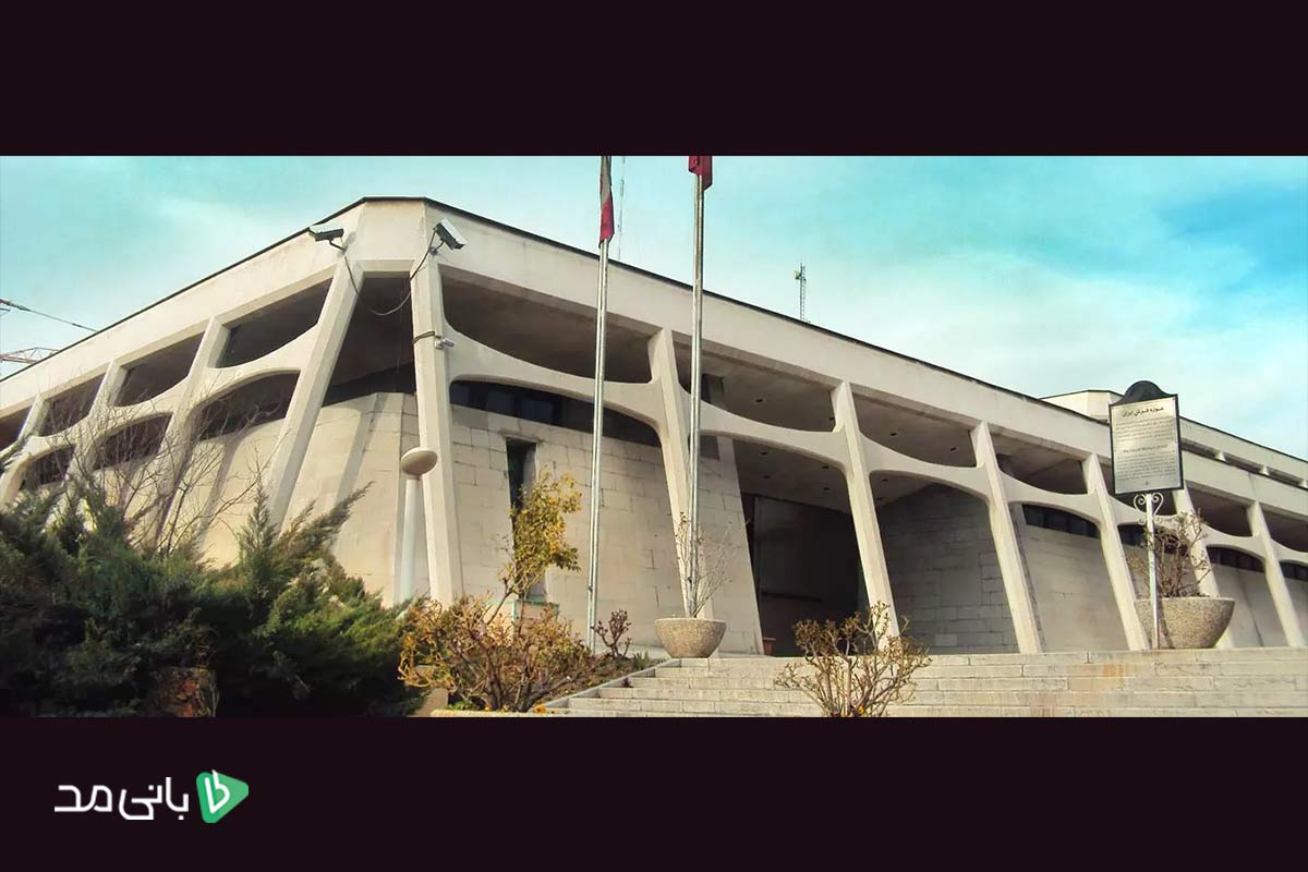 معرفی موزه فرش ایران