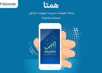 چگونه گوشی خود را رجیستر کنیم؟ فعال‌سازی گوشی در سامانه همتا