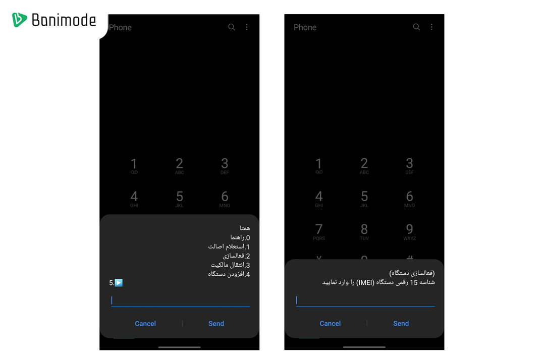 نحوه ریجستر گوشی موبایل