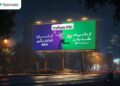 کمپین نرفته برمیگرده