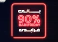 بانی فرایدی 1404