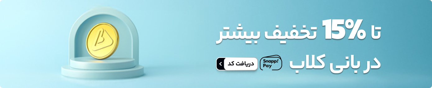 promotion banner