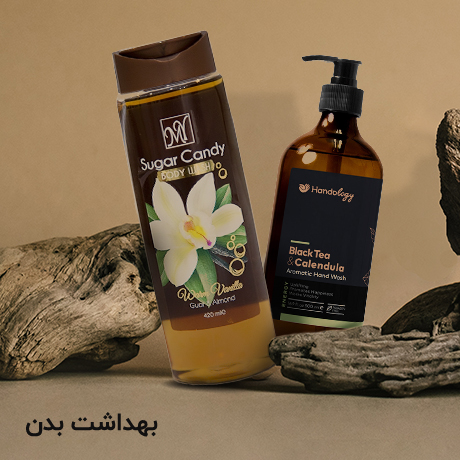 بهداشت بدن