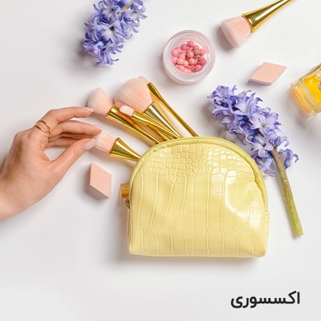 اکسسوری