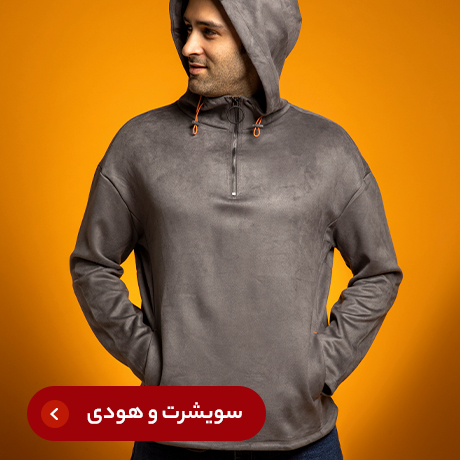 سویشرت و هودی